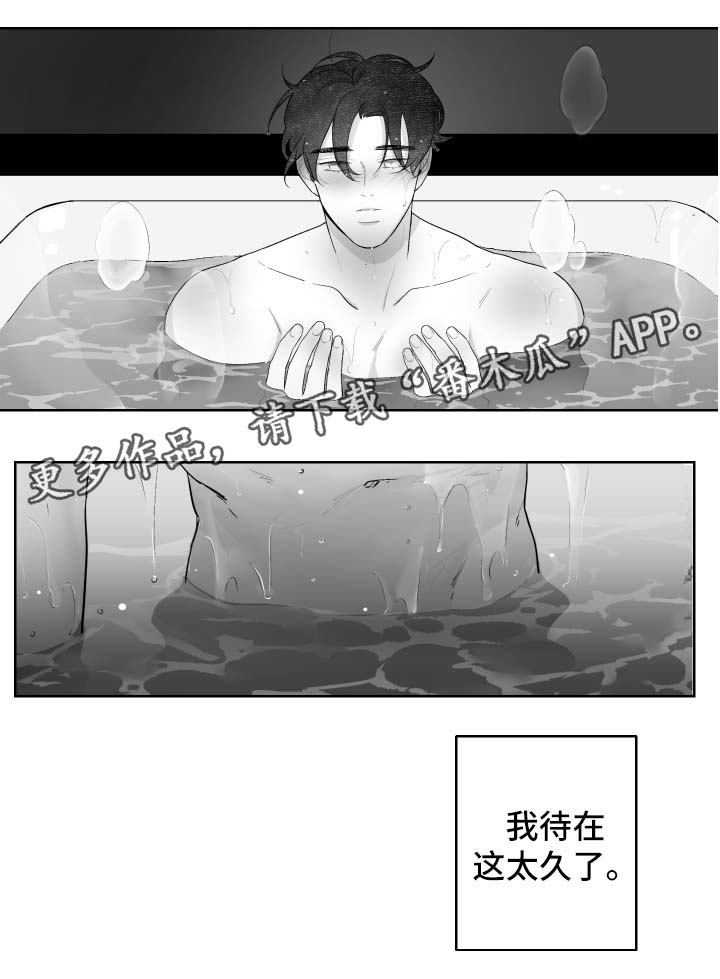 手的拼音漫画,第59章：好热2图