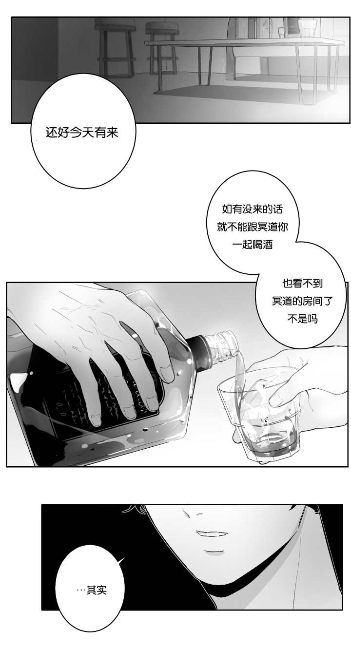 怎么解决漫画,第31章：想了解他2图