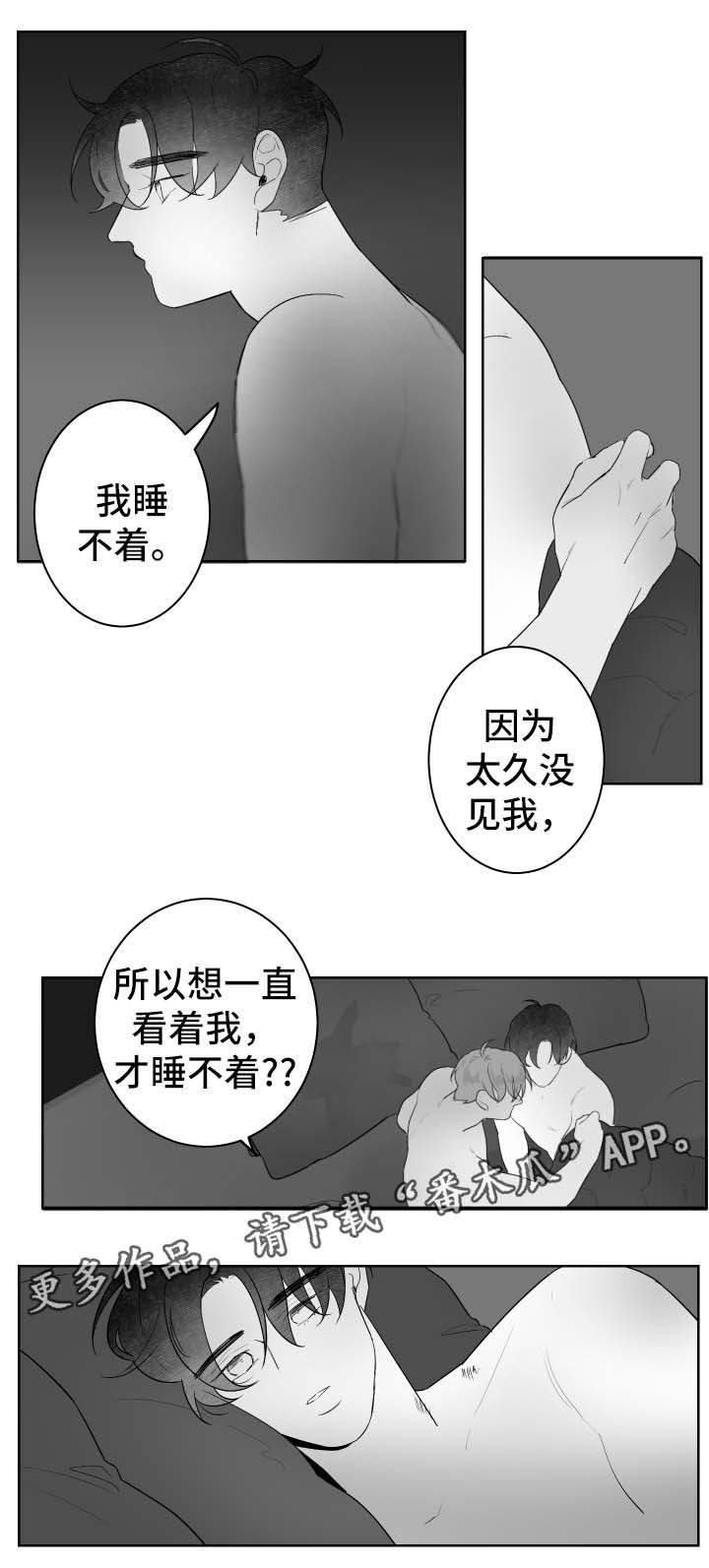 手婬的危害是什么漫画,第63章：睡不着1图