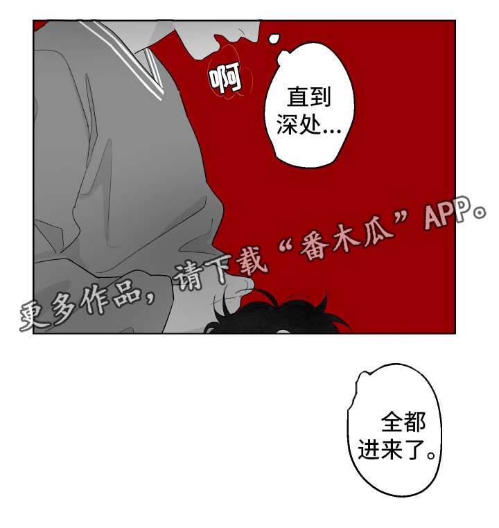 手不释卷的意思漫画,第75章：独占欲1图