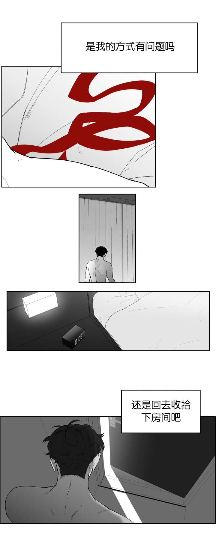 手淫秒射漫画,第1章：一次就好2图