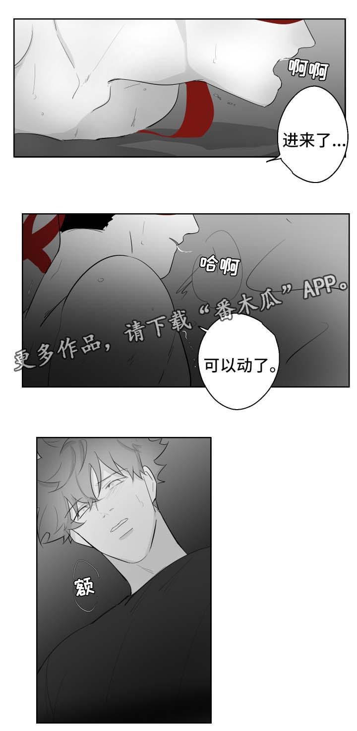 手婬的危害是什么漫画,第86章：不合拍的人2图