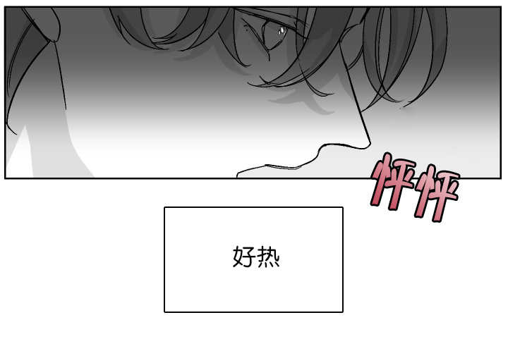 手游助手漫画,第14章：你想吃吗1图