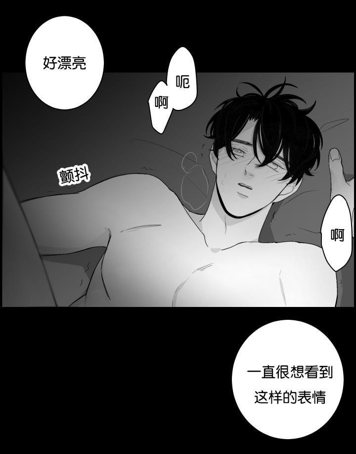 手机将纳入以旧换新支持范围漫画,第20章：因为是你2图