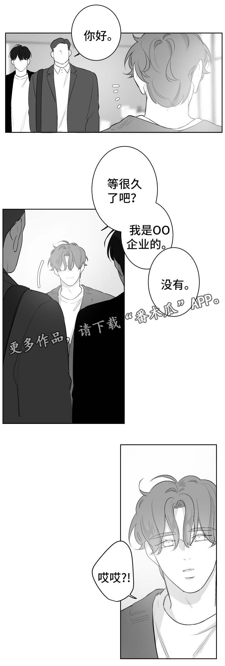 手上起小水泡很痒怎么办买什么药漫画,第42章：抽奖1图