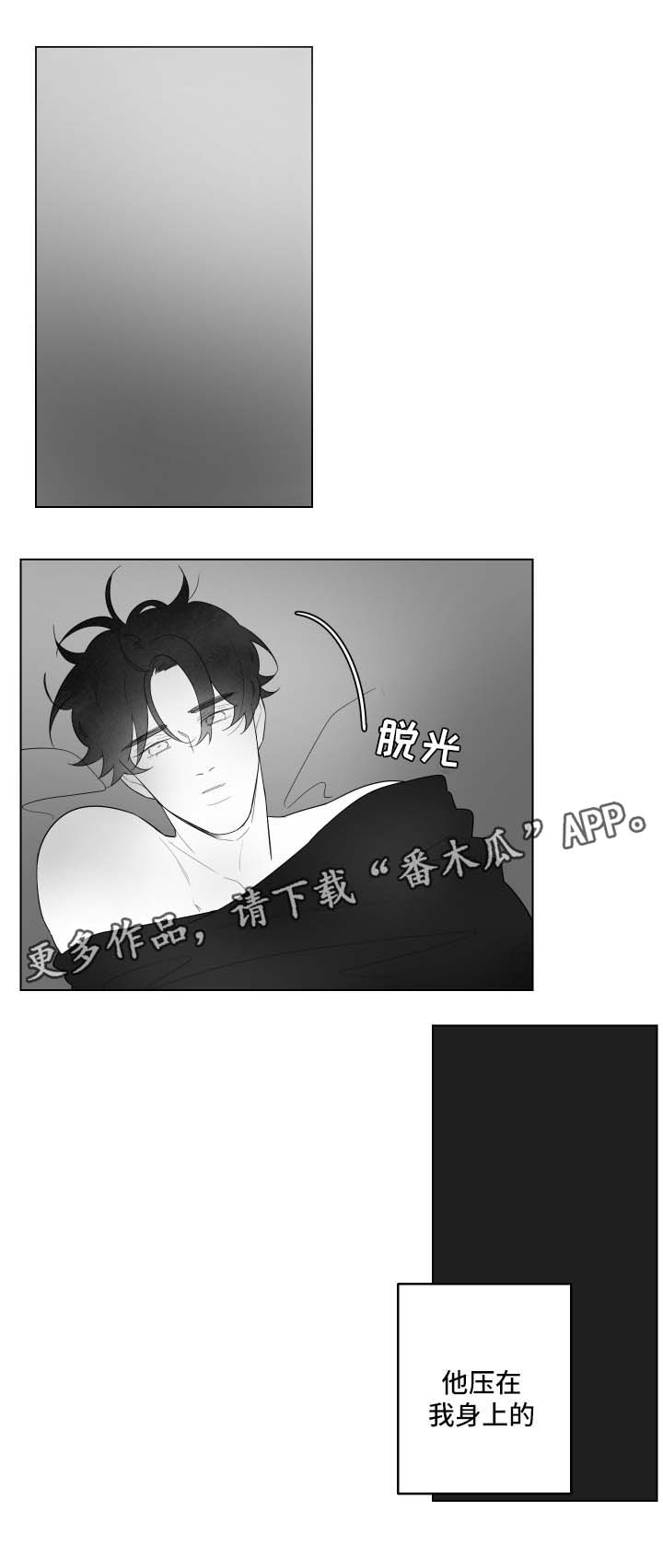 手上起小水泡很痒怎么办买什么药漫画,第84章：梦1图