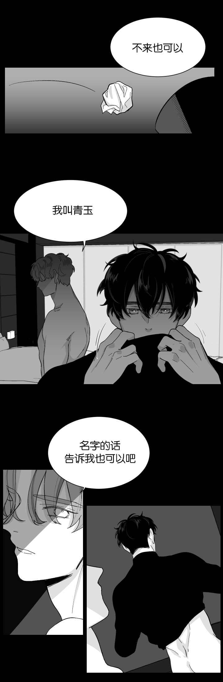 儿童手足口病初期症状图片漫画,第7章：电车再遇2图