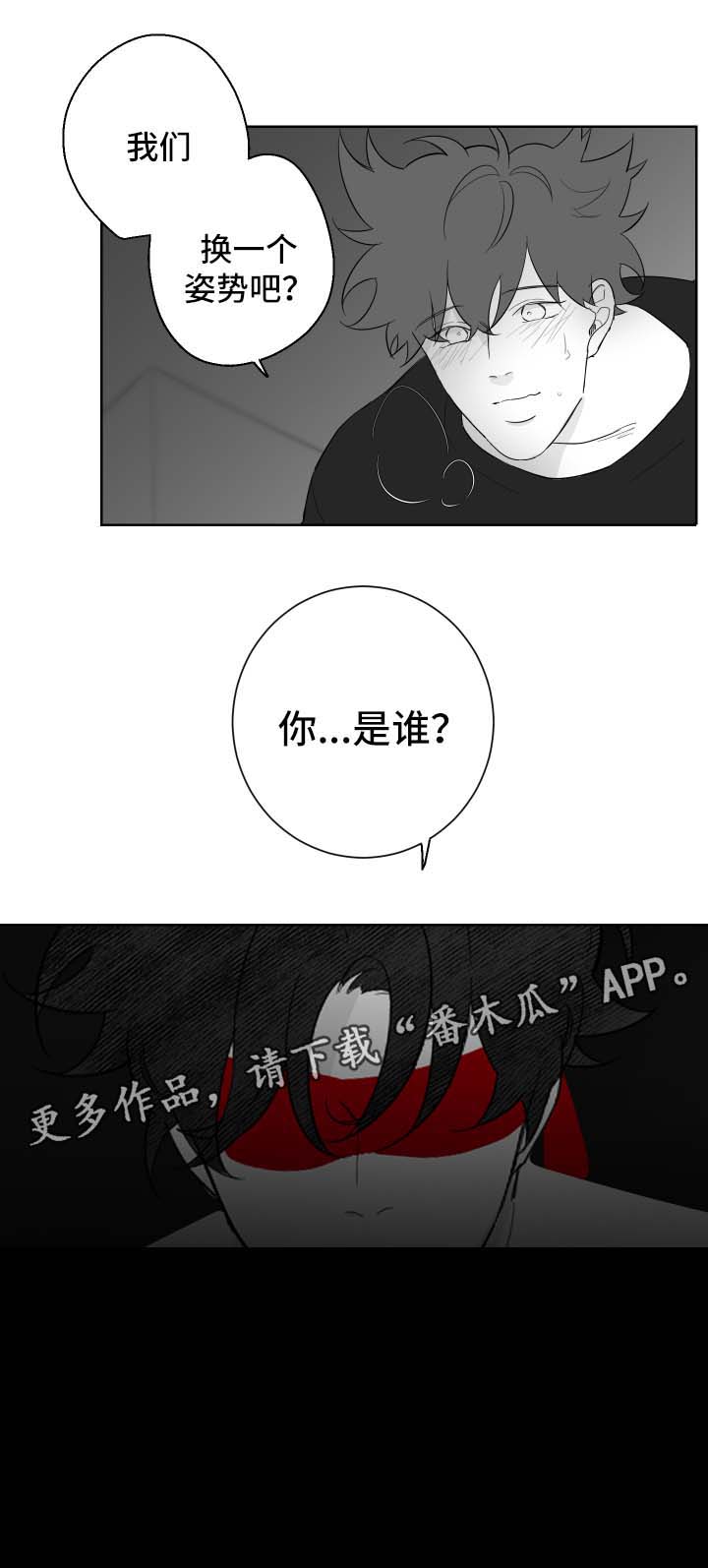 手机克隆漫画,第87章：我要等的人不是你2图