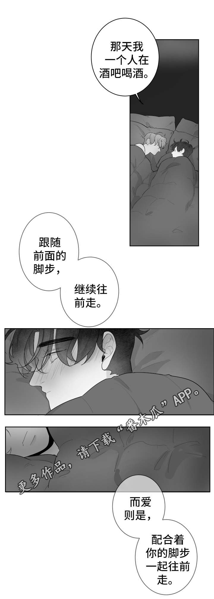 手裂口子抹什么药膏好得快漫画,第63章：睡不着1图