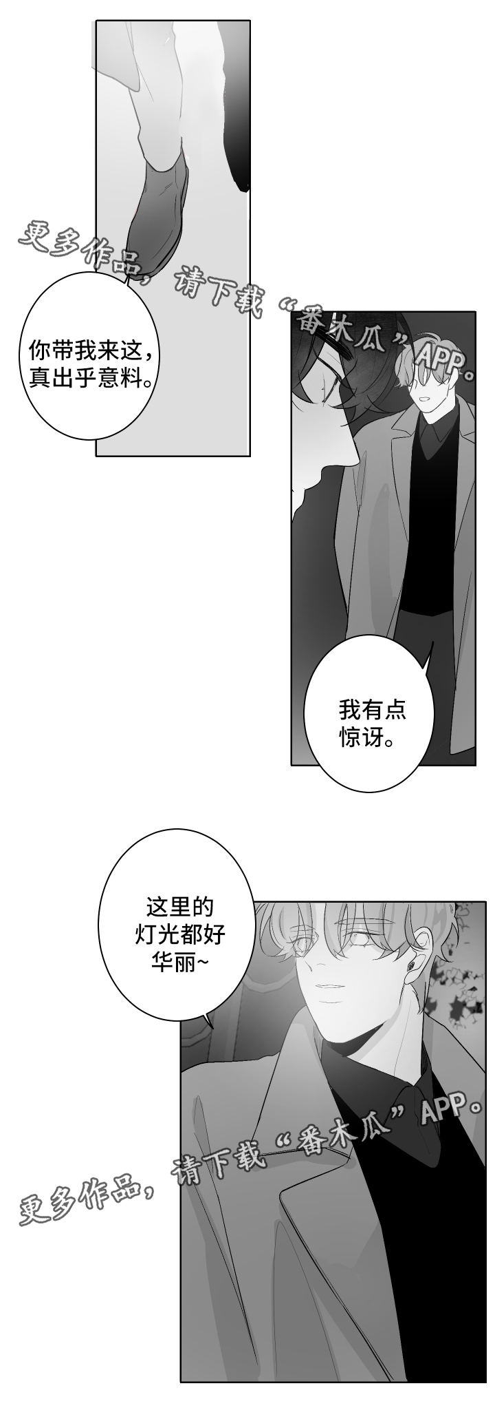 手麻是怎么回事是什么病的前兆漫画,第52章：游乐场2图