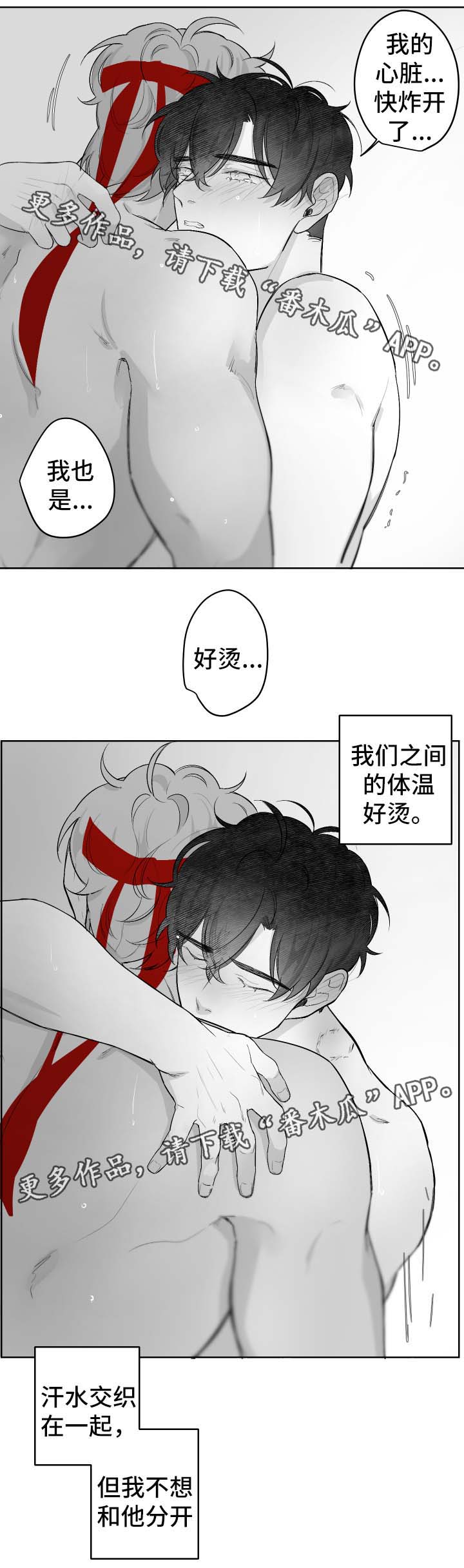 手工艺品漫画,第39章：不想分开2图