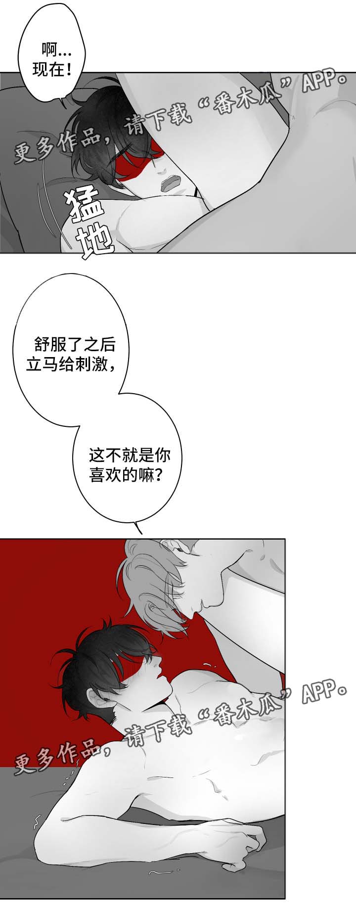 手游助手漫画,第51章：想去的地方1图