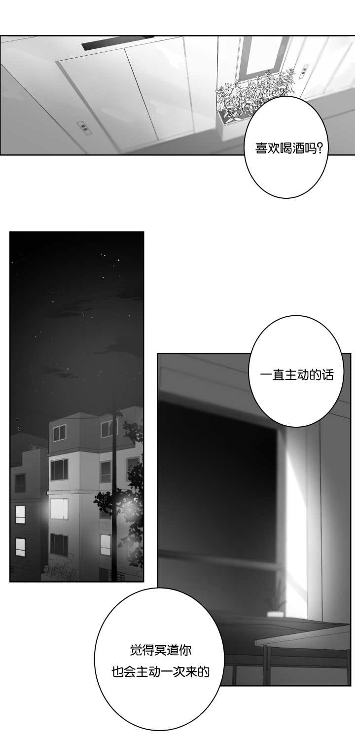 手不释卷的意思漫画,第31章：想了解他2图