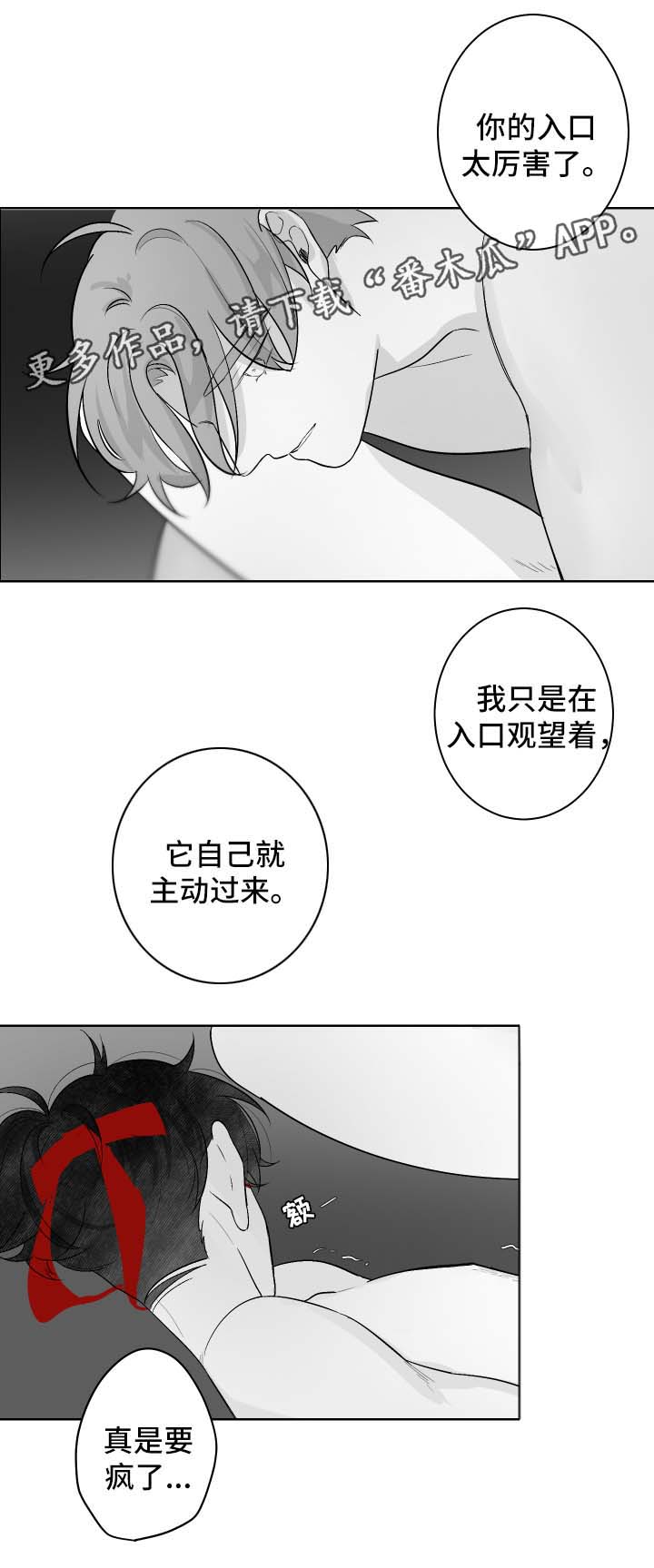 手谈漫画,第51章：想去的地方2图