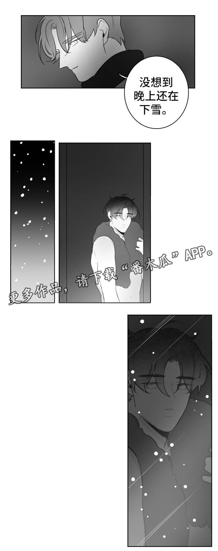 手上起小水泡很痒怎么办买什么药漫画,第62章：停车1图