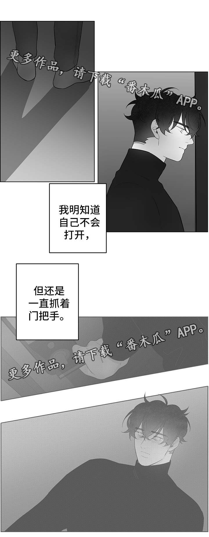 手持式三维扫描仪漫画,第84章：梦1图