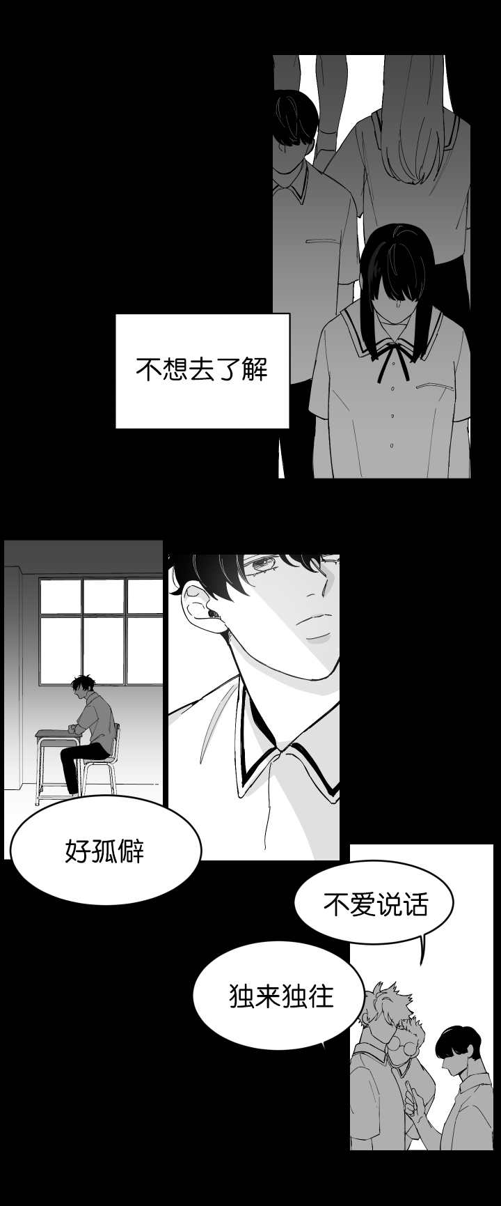 手持式三维扫描仪漫画,第4章：正在接吻1图