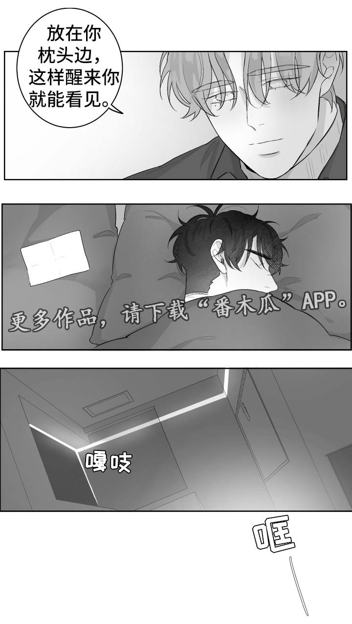 手漫画,第40章：偶遇2图