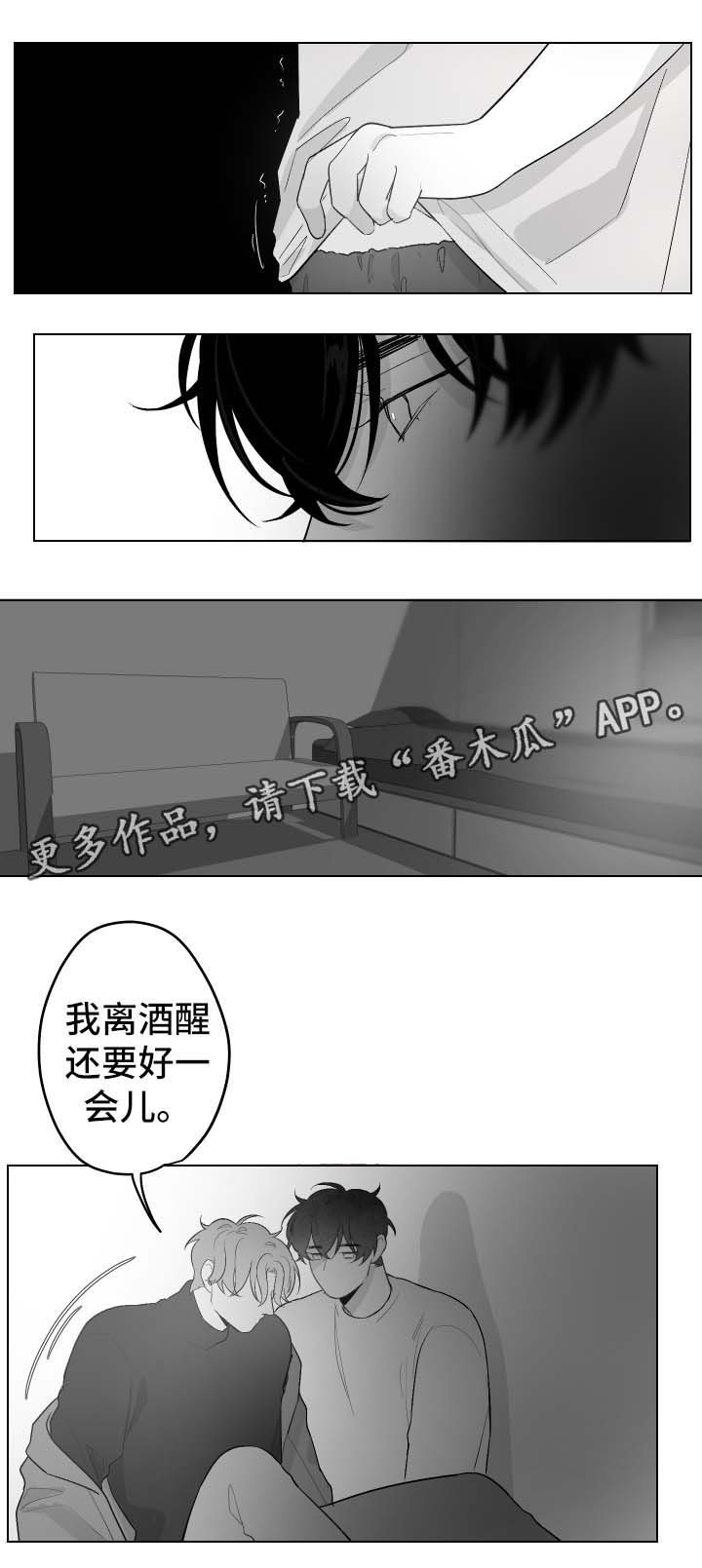 怎么解决漫画,第49章：欺负1图