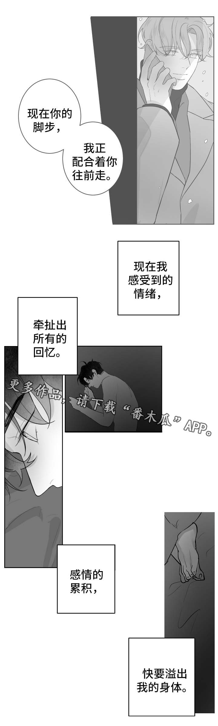 儿童手足口病初期症状图片漫画,第63章：睡不着2图