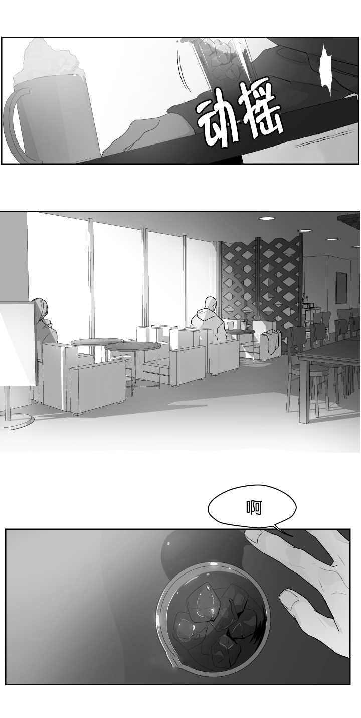 手游助手漫画,第14章：你想吃吗2图