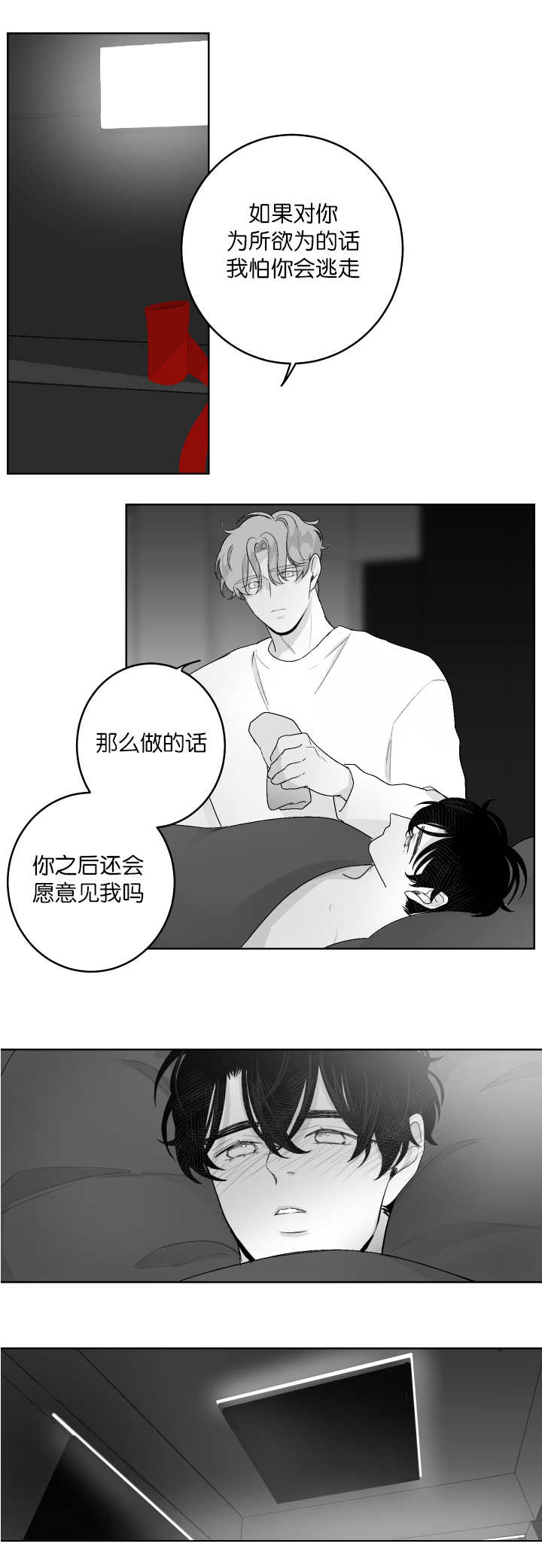 手上起小水泡很痒怎么办买什么药漫画,第19章：你好可爱1图