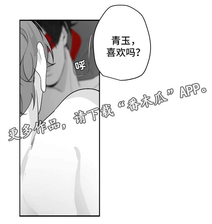 手游助手漫画,第51章：想去的地方1图