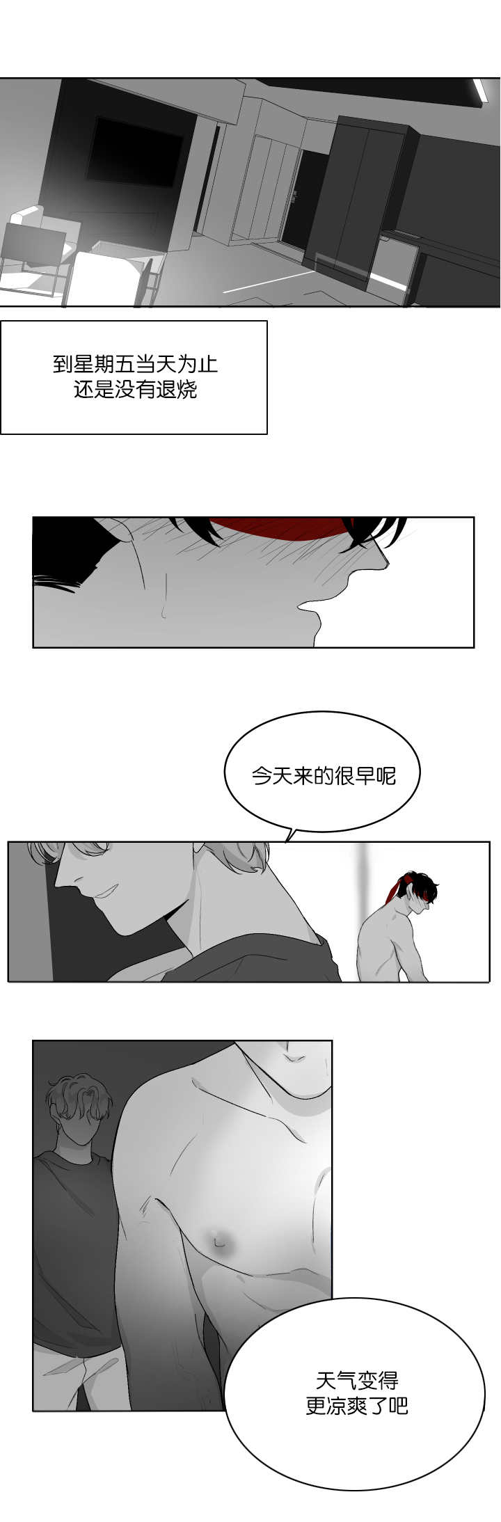 手术直播间电视剧免费观看漫画,第17章：吻吻我吧1图