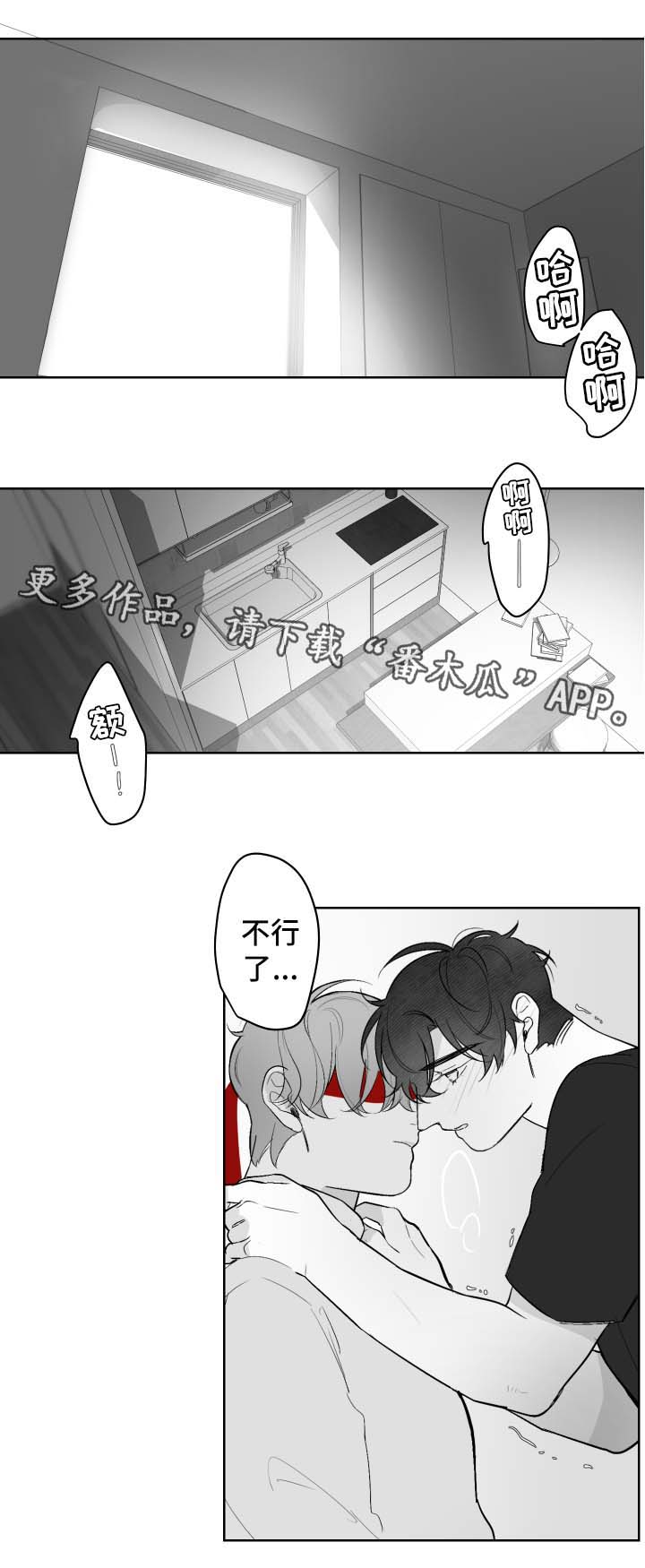 手漫画,第37章：挑逗2图