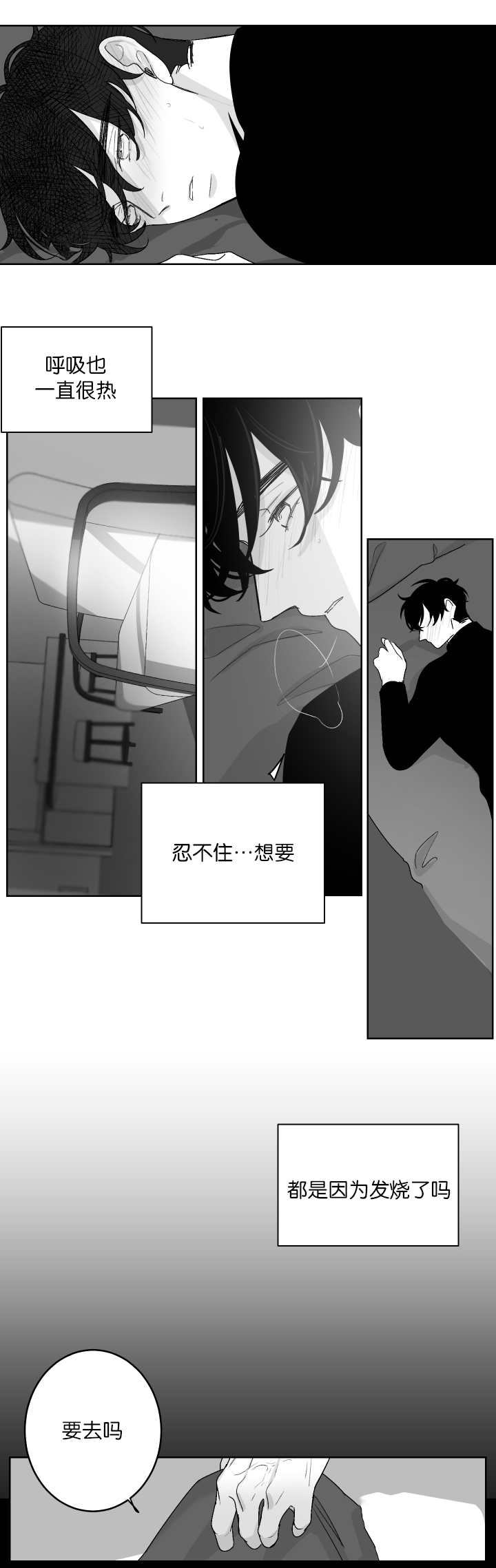 手上起小水泡很痒怎么办买什么药漫画,第17章：吻吻我吧1图