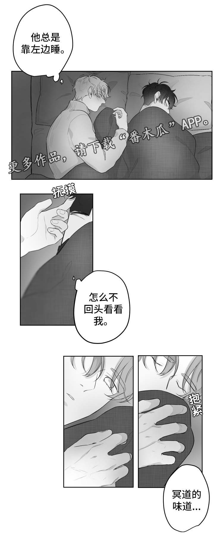 手擀面的家常做法漫画,第34章：醒来2图