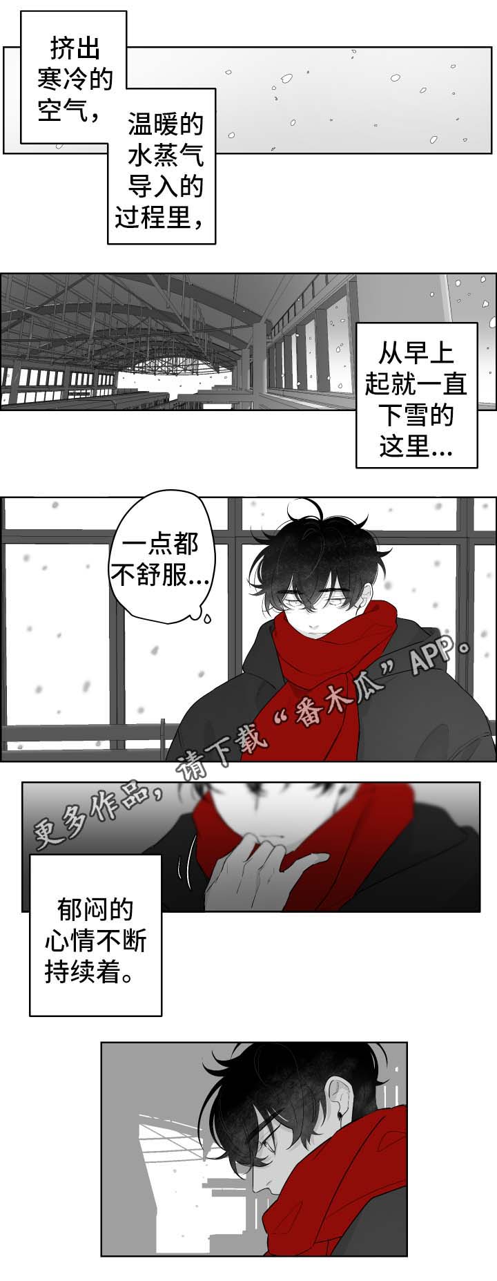 手机补贴不交旧手机漫画,第58章：喜欢与爱1图