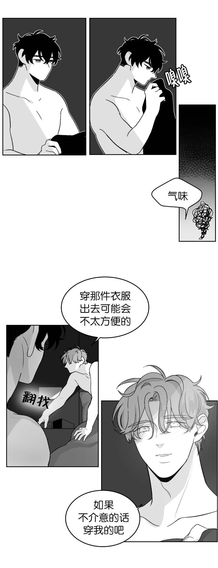 手上起小水泡很痒怎么办买什么药漫画,第13章：一起洗吗2图