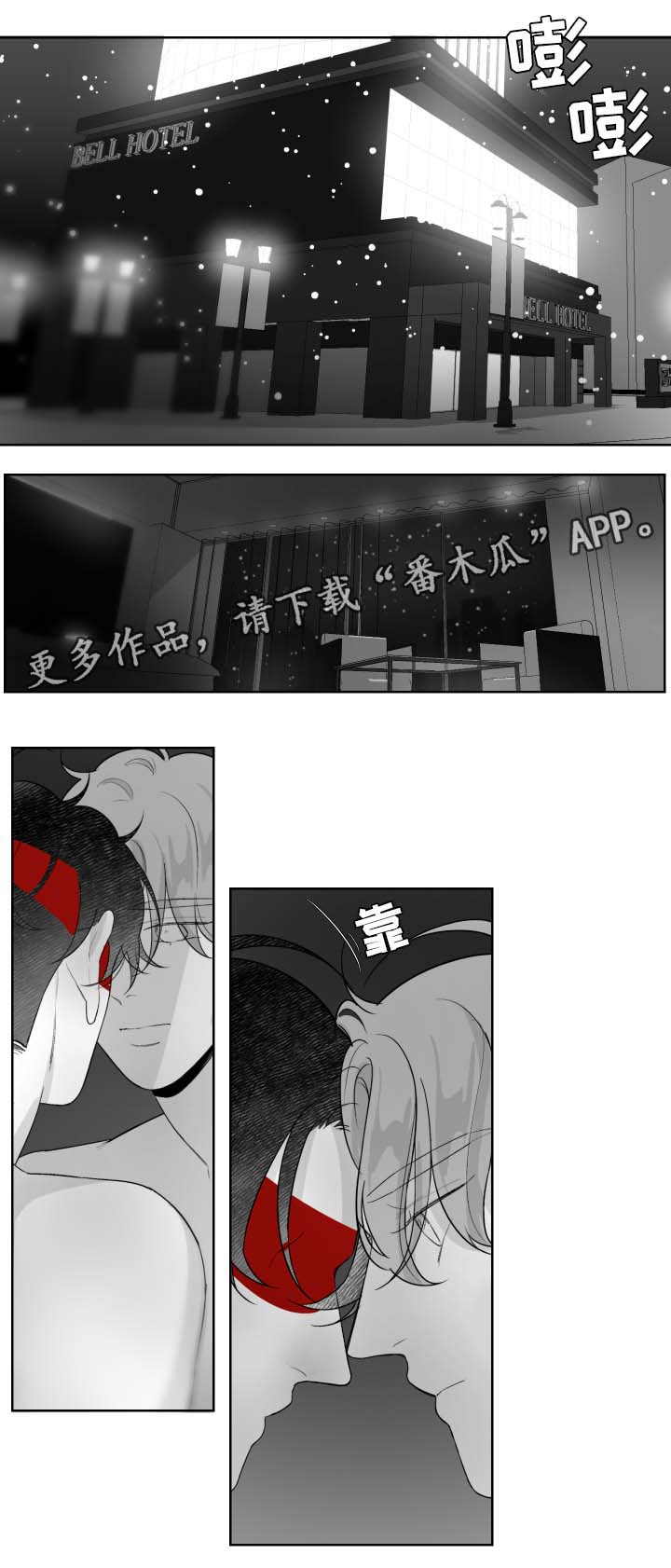 手掌的拼音漫画,第61章：交换1图