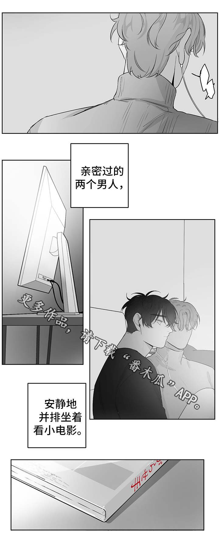 手上起小水泡很痒怎么办买什么药漫画,第36章：我想要你2图