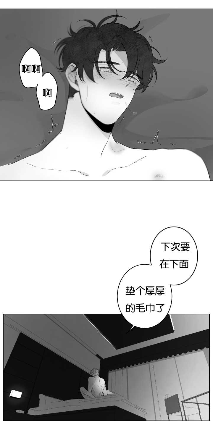 手持式三维扫描仪漫画,第29章：恋爱了吗2图