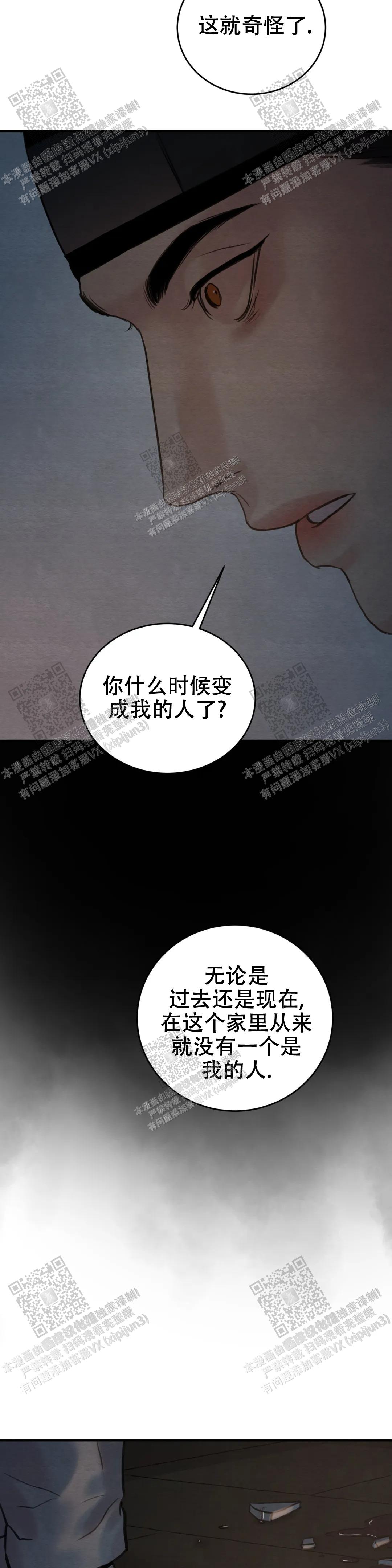 青春流逝的20句诗句漫画,第147话1图