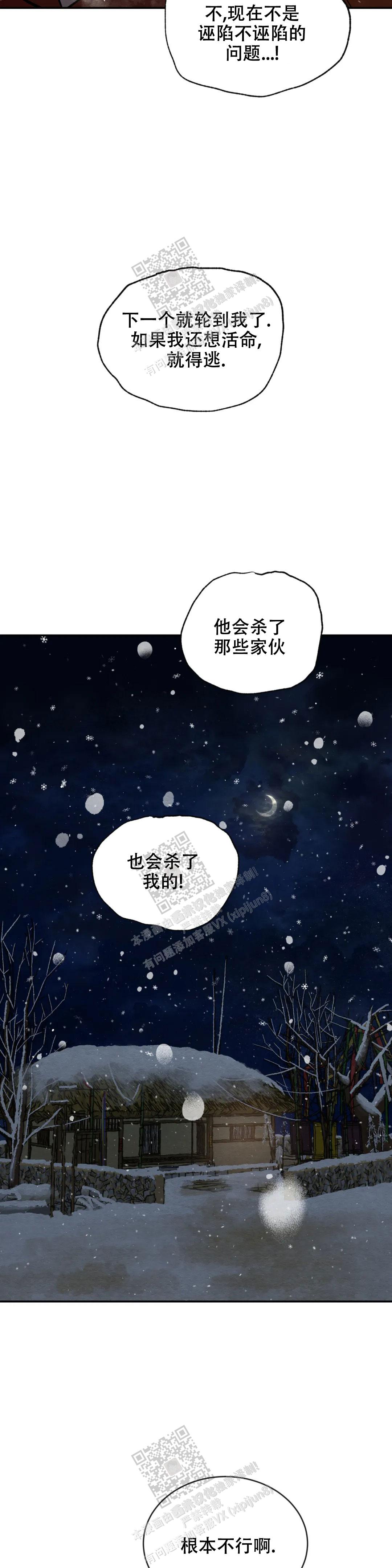 青春流逝作文600字漫画,第197话2图