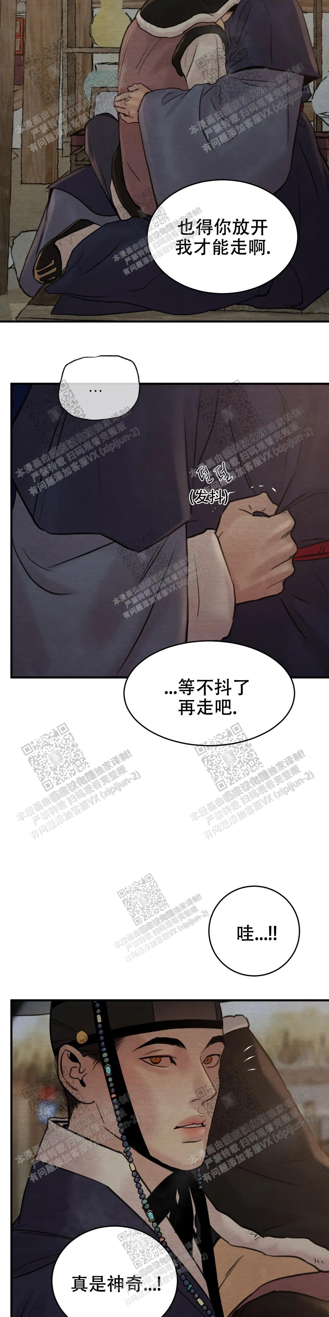 感慨青春流逝漫画,第145话2图