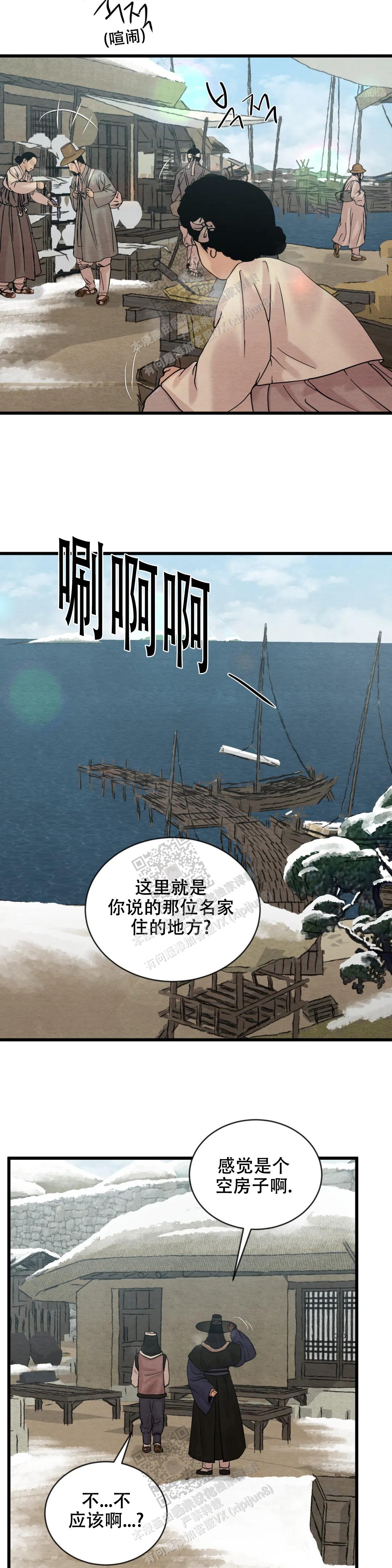 青春流逝的文案短句漫画,第177话2图