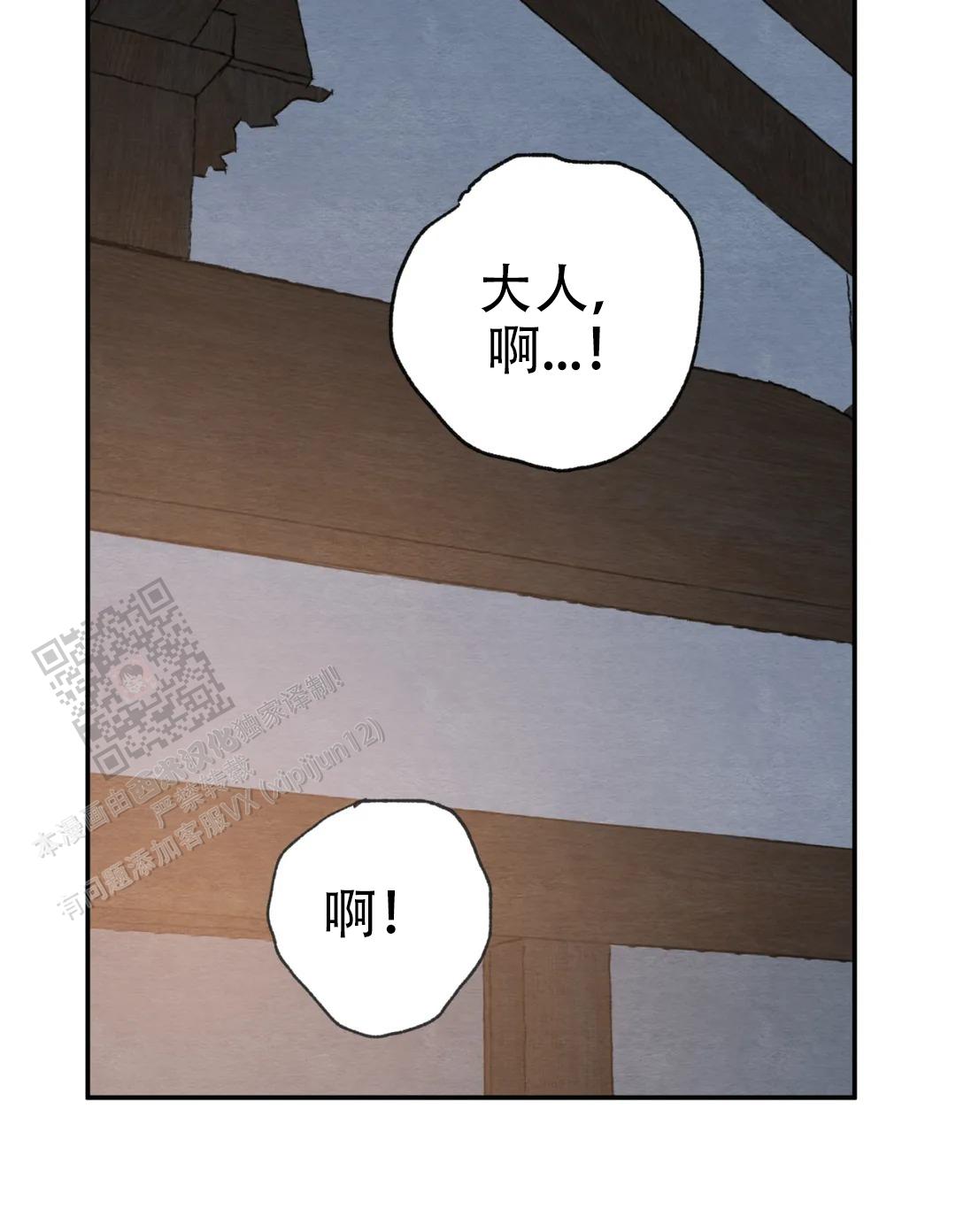 青春流逝的唯美诗句漫画,第224话1图