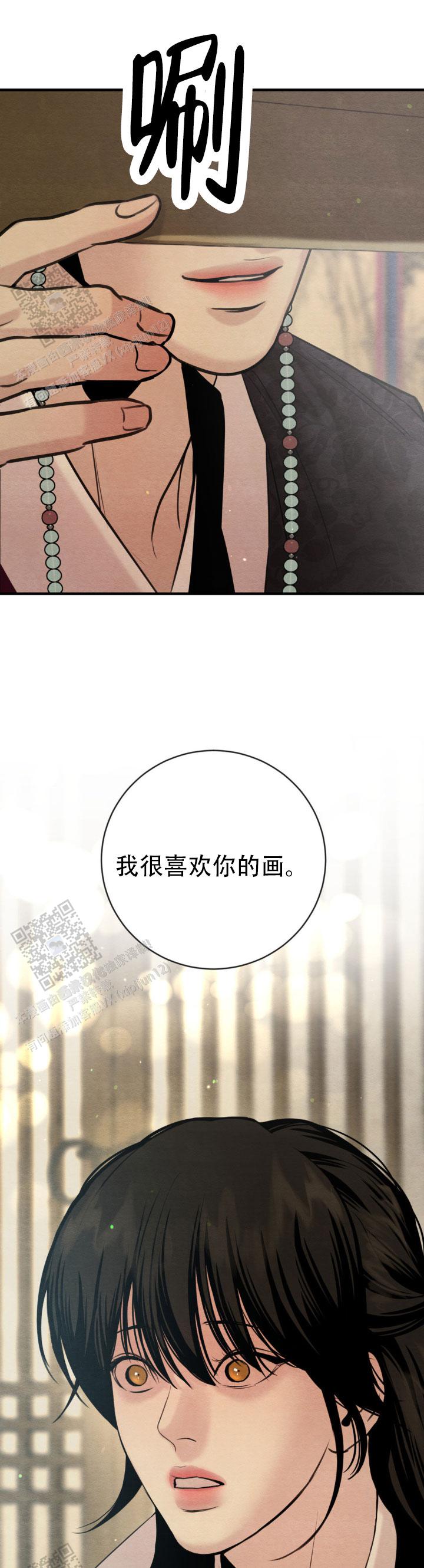 青春流逝漫画免费全集观看漫画,第256话1图