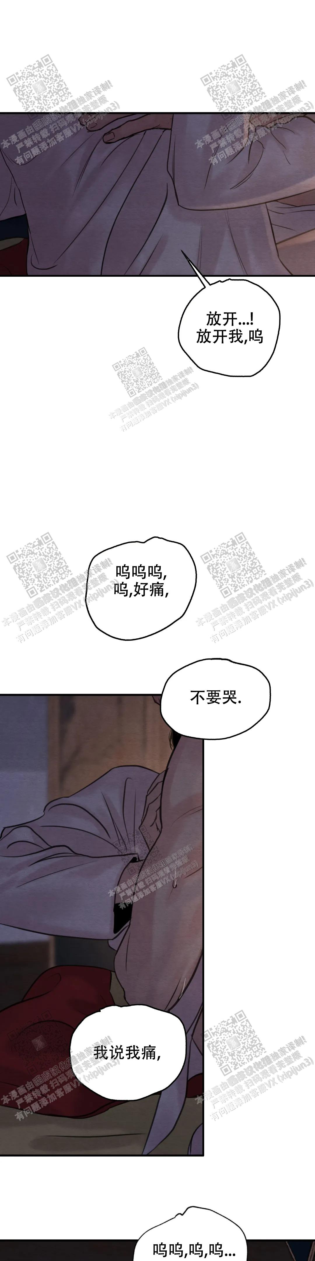 青春流逝容颜已老漫画,第156话1图