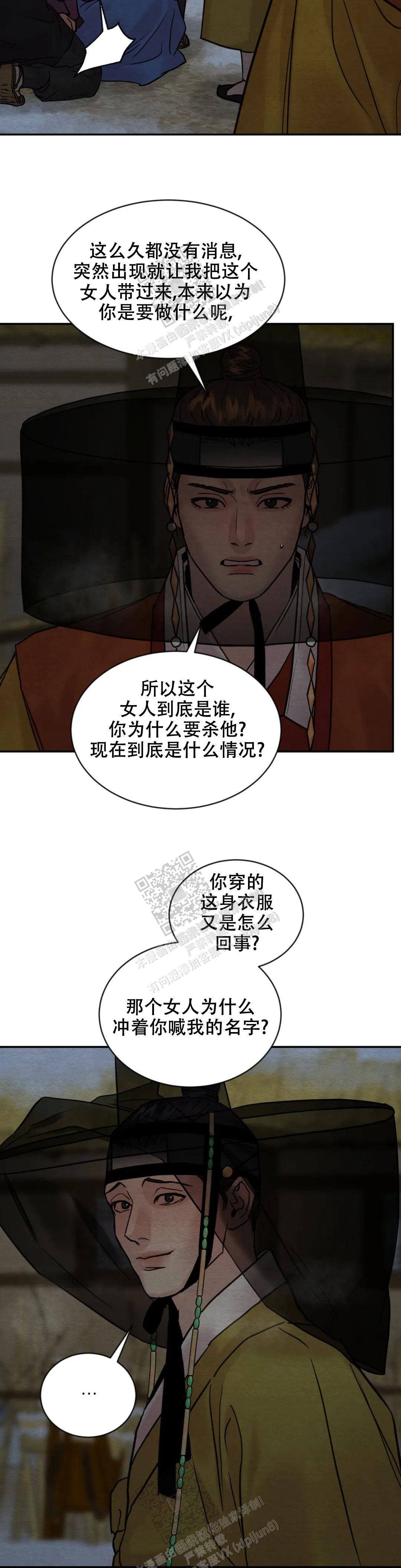 青春流逝漫画,第193话2图