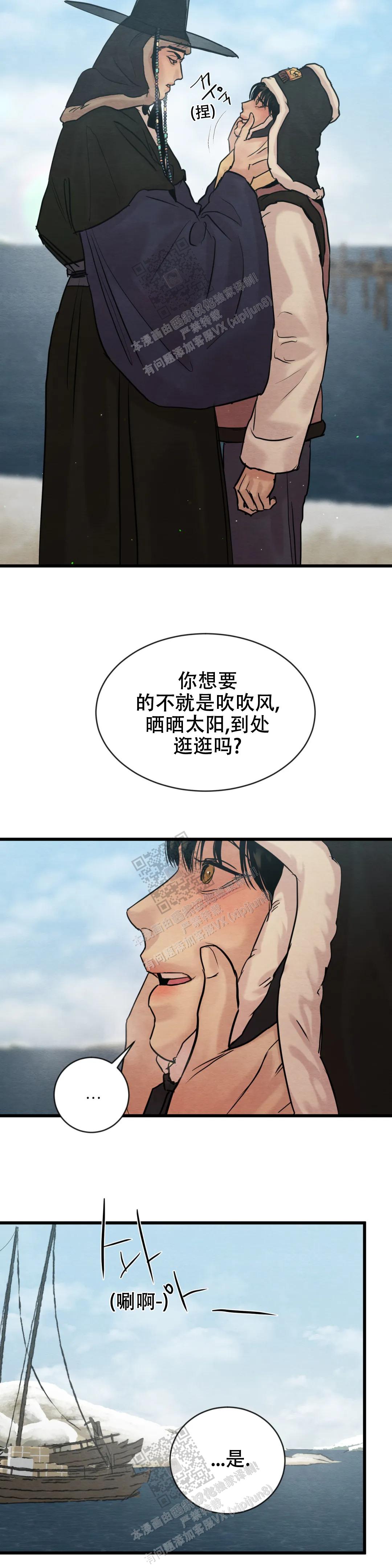 青春流逝漫画,第178话2图