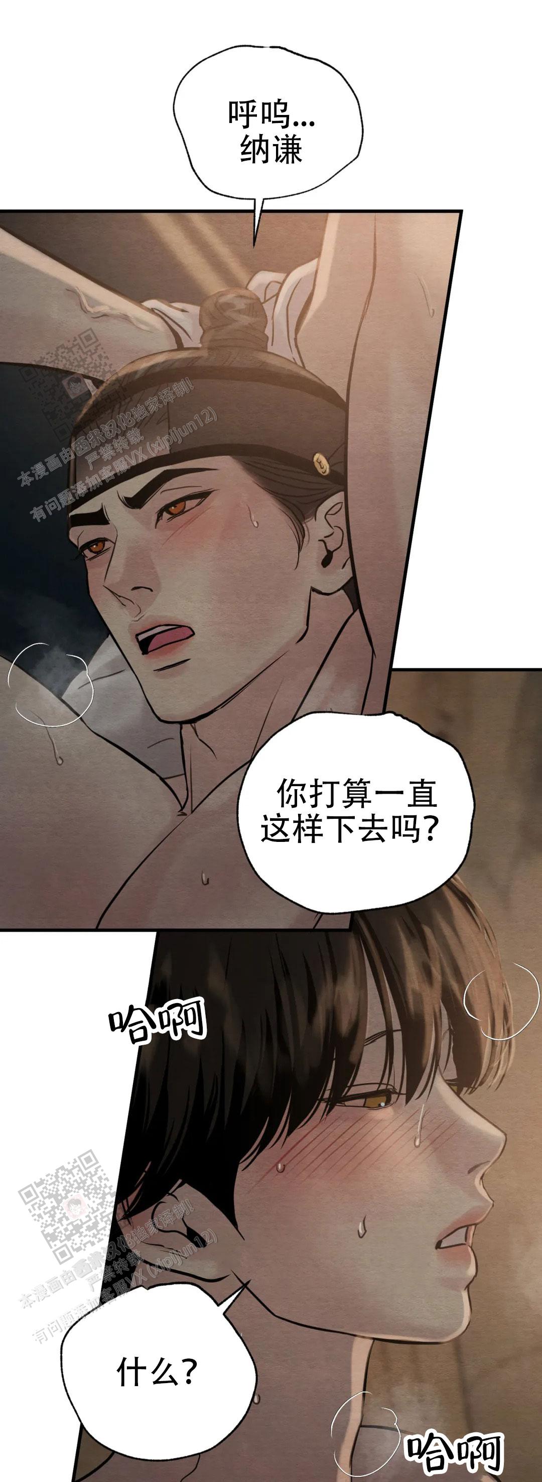 青春流逝的作文素材漫画,第223话2图