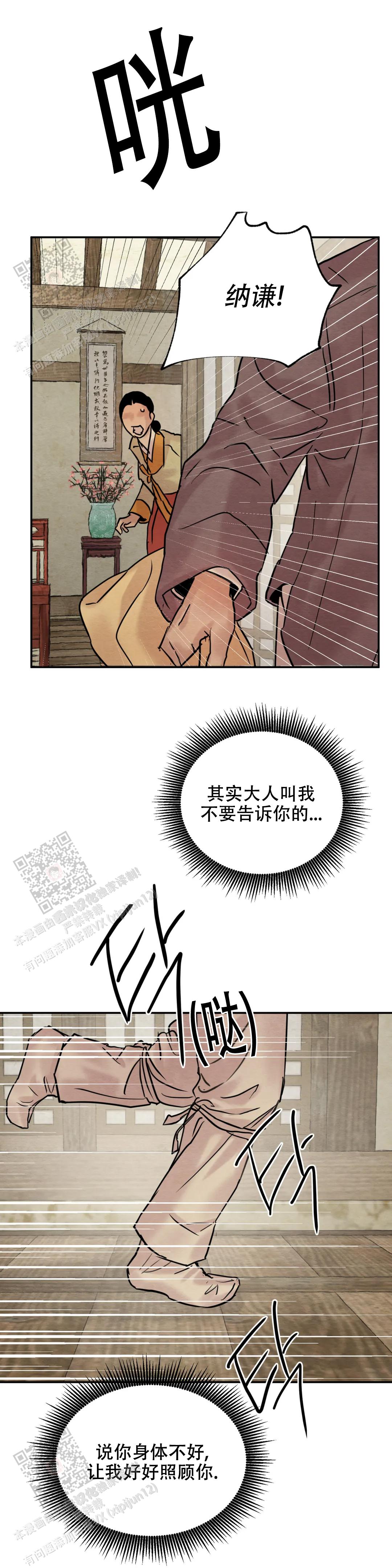 青春流逝测试漫画,第206话2图