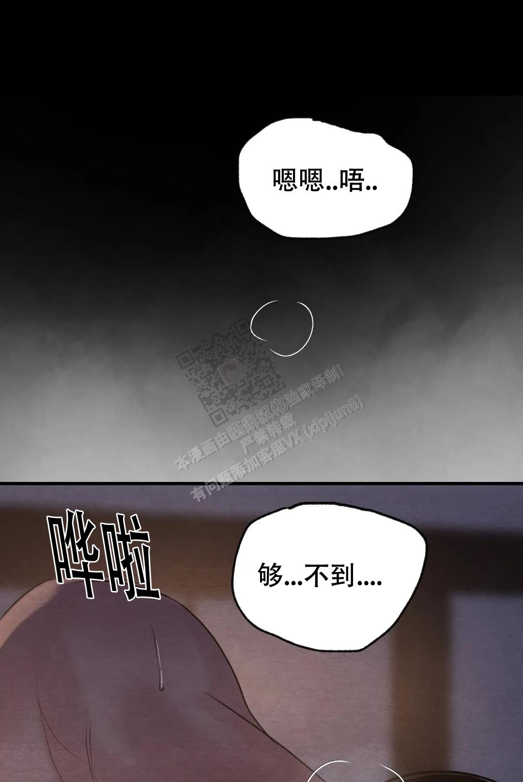 形容青春流逝漫画,第155话2图