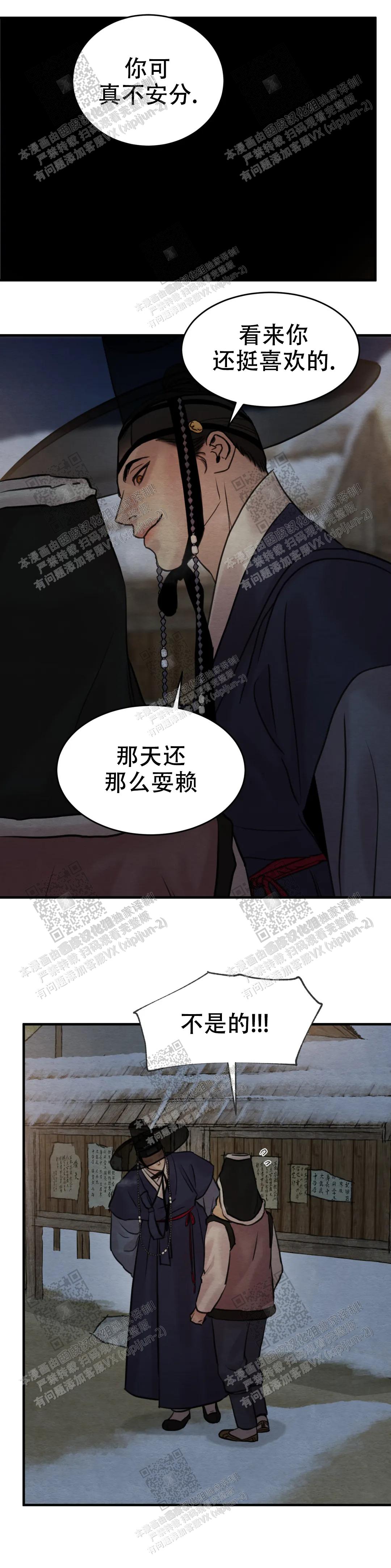 青春流逝文案视频漫画,第143话2图