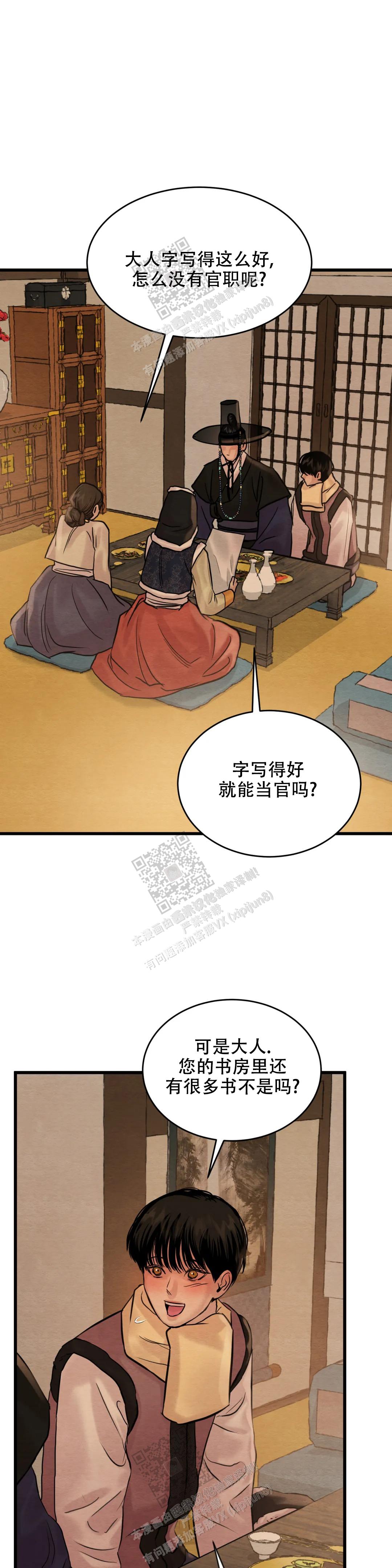 青春流逝免费在线阅读漫画,第181话2图